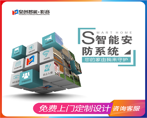 智能家居 智能家居